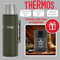 Термос Thermos SK-2020 MAG 2.0 L 