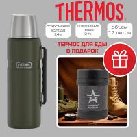 Термос Thermos SK-2010 MAG 1.2 L 