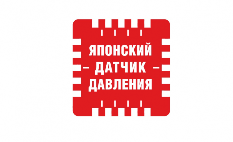 Родом из Японии