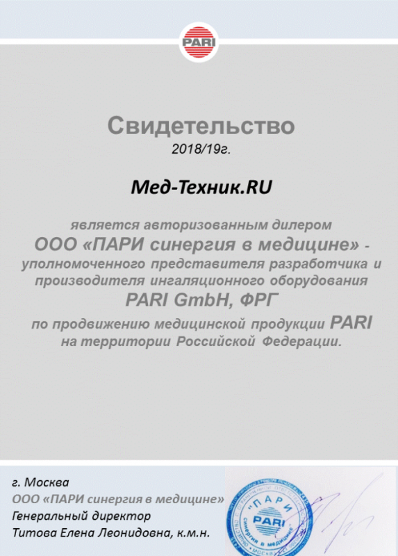 Партнерский сертификат Pari