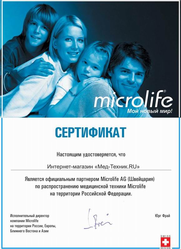 Партнерский сертификат Microlfe