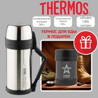 Термос Thermos FDH Stainless Steel Vacuum Flask 1.65 L 