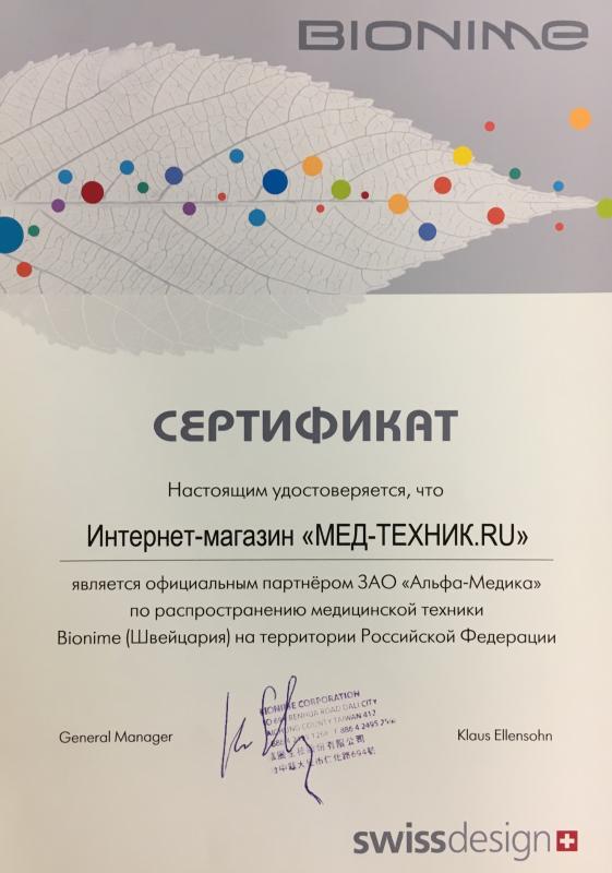 Партнерский сертификат Bionime