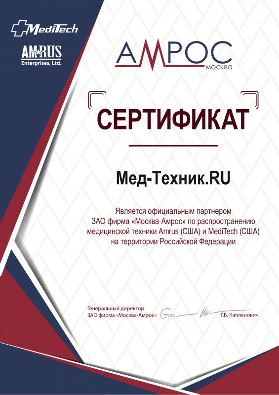 Партнерский сертификат Amrus