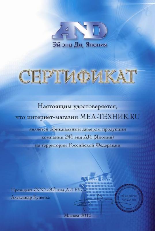 Партнерский сертификат AND