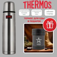 Термос Thermos FBB-1000 GR 1.0 L 