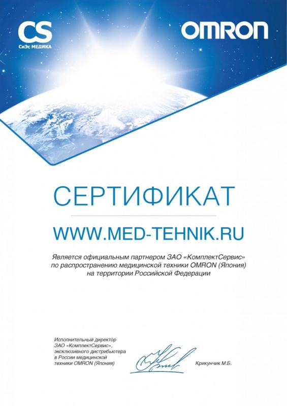 Партнерский сертификат Omron/CS Medica