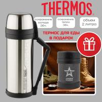 Термос Thermos FDH Stainless Steel Vacuum Flask 2 L 