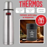 Термос Thermos FBB 1000B 1.0 L 
