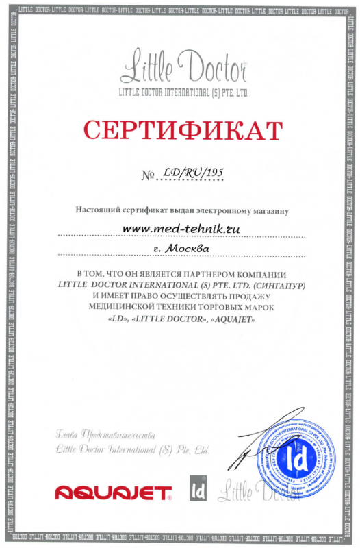 Партнерский сертификат Little Doctor