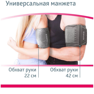 Тонометр B.Well MED-53 с USB-кабель Автомат 