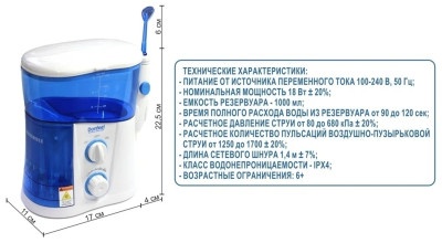 Ирригаторы стационарные : Ирригатор Donfeel OR-830