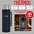 Термос Thermos SK-2010 MMB 1.2 L 