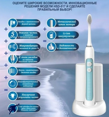 Зубные щетки: Ультразвуковая зубная щетка Donfeel HSD-017 Белая
