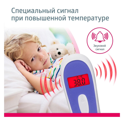 Инфракрасные термометры :Термометр B.Well MED-3000 Инфракрасный