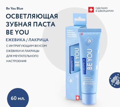 Зубные пасты:Зубная паста Curaprox Be You Blue, 60ml