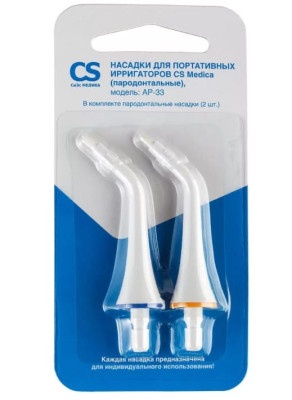 Насадки пародонтальные CS Medica AP-33 для AquaPulsar CS-3 Air+/CS-3 Easy 