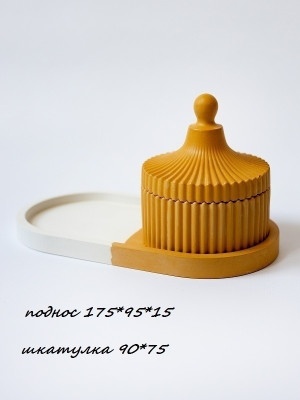 Декоративный набор из гипса Белый / Охра ( 2 предмета ) 