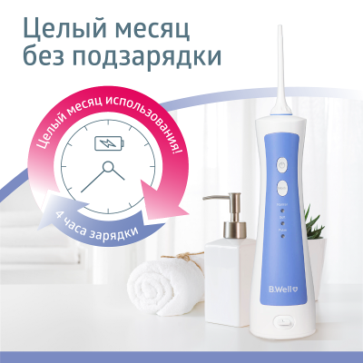 Ирригаторы портативные: Ирригатор B.Well PRO-911 с адаптером 