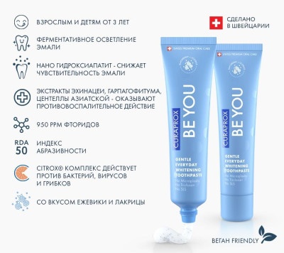 Зубные пасты:Зубная паста Curaprox Be You Blue, 60ml