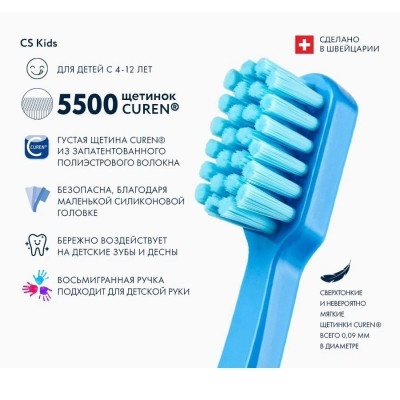 Зубные щетки: Зубная щетка Curaprox CS Kids Фиолетовая
