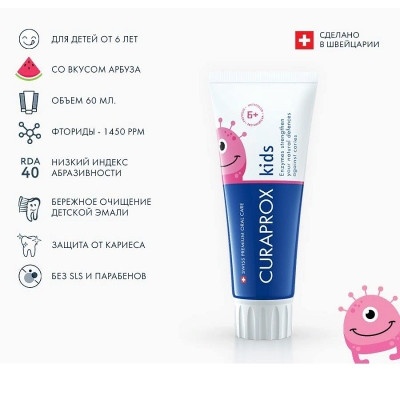 Зубные пасты:Зубная паста Curaprox Kids 1450 watermelon