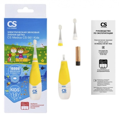 Зубные щетки: Звуковая зубная щётка CS Medica SonicPulsar CS-561 Kids Желтая