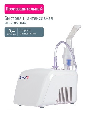 Компрессорные ингаляторы :Компрессорный ингалятор B.Well PRO-110 Компрессорный ингалятор B.Well PRO-110