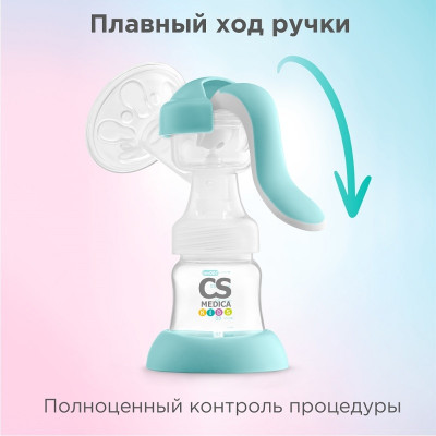 Молокоотсос CS Medica KIDS CS-41 