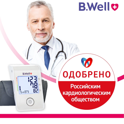 Тонометр B.Well MED-53 с USB-кабель Автомат 