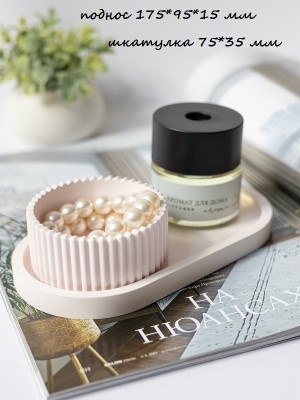 dekorativnyy_nabor_iz_gipsa_rozovyy_2_predmeta_ 