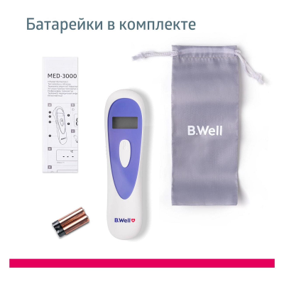 Инфракрасные термометры :Термометр B.Well MED-3000 Инфракрасный