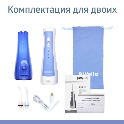 Ирригаторы портативные: Ирригатор B.Well PRO-911 