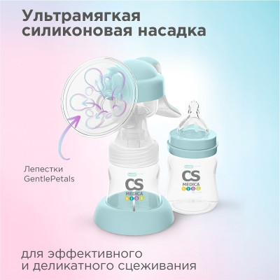 Молокоотсос CS Medica KIDS CS-43 