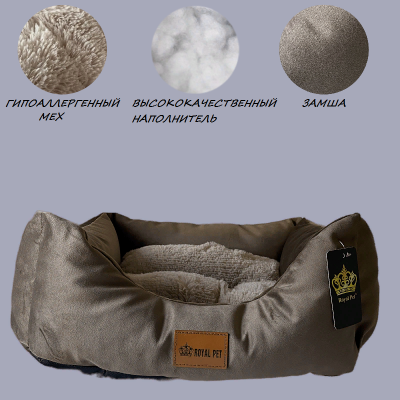 Лежанка для животных "Элегант" замша Шоколад №2 