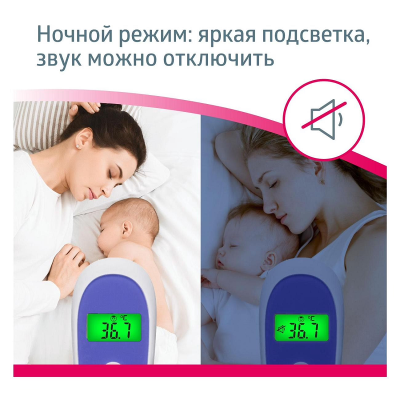 Инфракрасные термометры :Термометр B.Well MED-3000 Инфракрасный