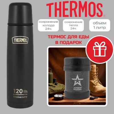 Термос Thermos FBB-1000 Gold 1.0 L 