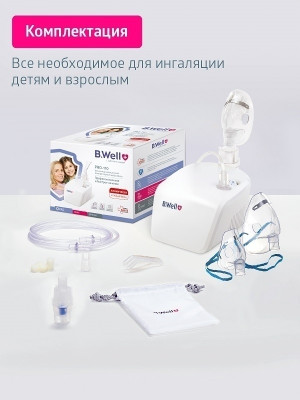 Компрессорные ингаляторы :Компрессорный ингалятор B.Well PRO-110 Компрессорный ингалятор B.Well PRO-110