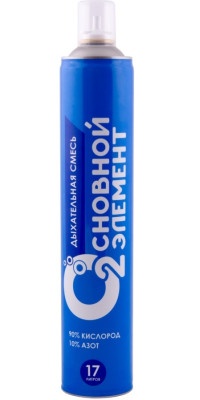 Кислородные баллончики : Кислородный баллончик "Основной элемент" 17L