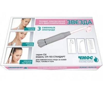 Дарсонваль Звезда СН-103 