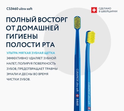 Зубные щетки: Зубная щетка Curaprox CS 5460 ultra soft Темно-синяя