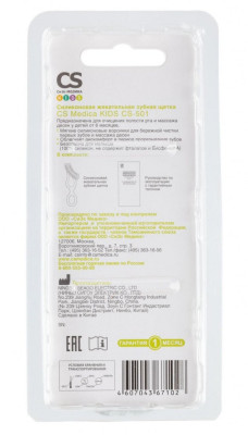 Прорезыватели :Щетка жевательная CS Medica KIDS CS-501 Щетка жевательная CS Medica KIDS CS-501