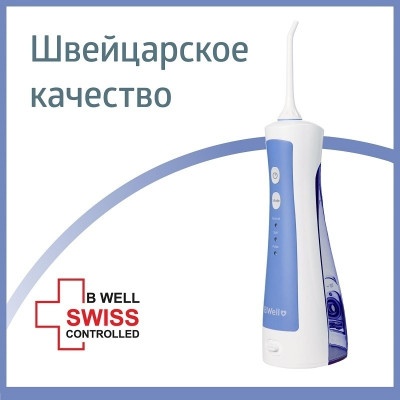 Ирригаторы портативные: Ирригатор B.Well PRO-911 с адаптером 