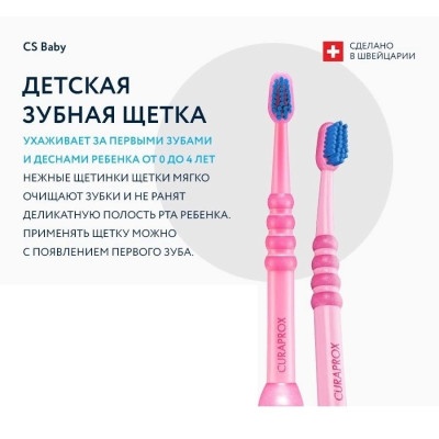 Зубные щетки: Зубная щетка Curaprox CS Baby Голубая