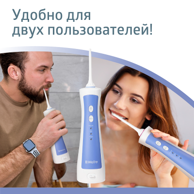 Ирригаторы портативные: Ирригатор B.Well PRO-911 