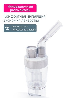 Компрессорный ингалятор-небулайзер B.Well MED-121 