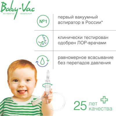 Аспираторы : Назальный аспиратор Baby-Vac 