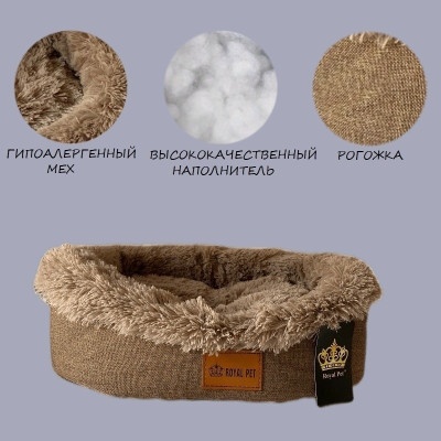 Лежанка для животных Овал меховой "Темп" бисквит №2 