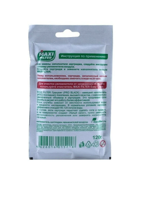 Гранулят Maxi Filter Black для фильтров-картриджей для моек воздуха и увлажнителей 