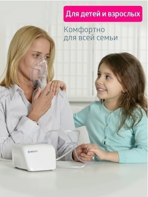 Компрессорные ингаляторы :Компрессорный ингалятор B.Well PRO-110 Компрессорный ингалятор B.Well PRO-110